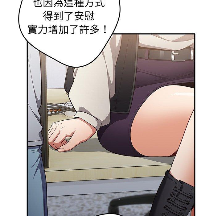遊戲不能這樣玩 第 19 話 第50页
