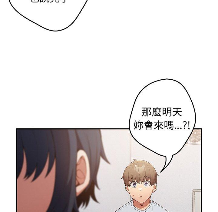 遊戲不能這樣玩 第 19 話 第58页