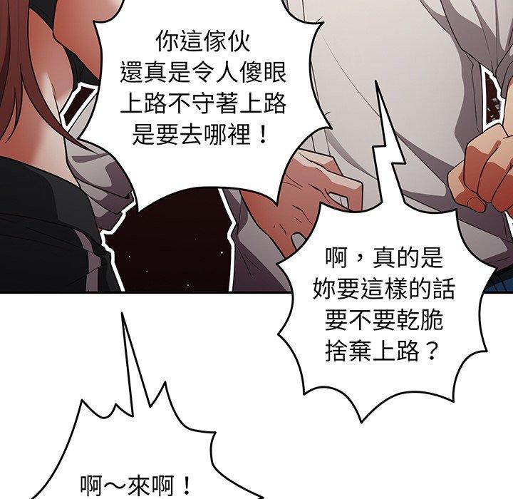 遊戲不能這樣玩 第 19 話 第77页