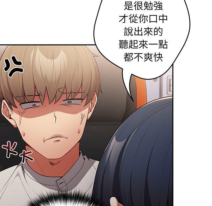 遊戲不能這樣玩 第 19 話 第127页