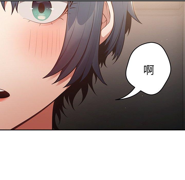 遊戲不能這樣玩 第 19 話 第134页