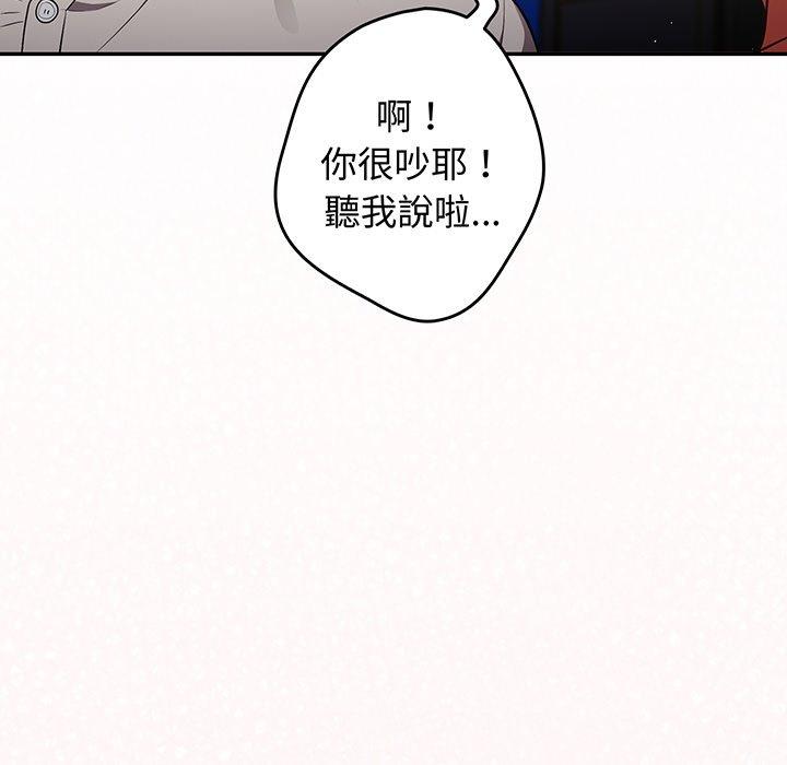 遊戲不能這樣玩 第 19 話 第140页