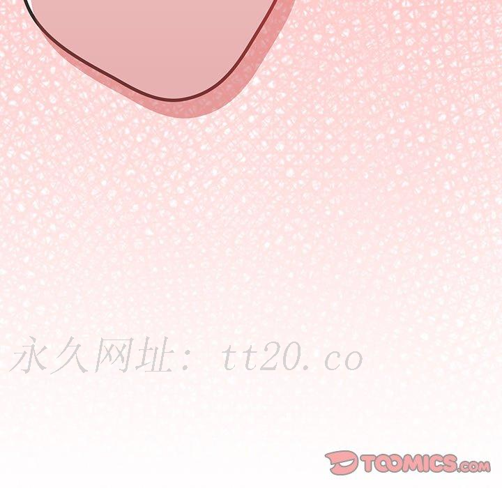 遊戲不能這樣玩 第 19 話 第147页