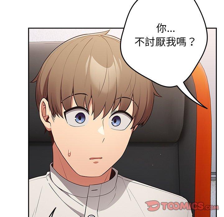 遊戲不能這樣玩 第 20 話 第69页