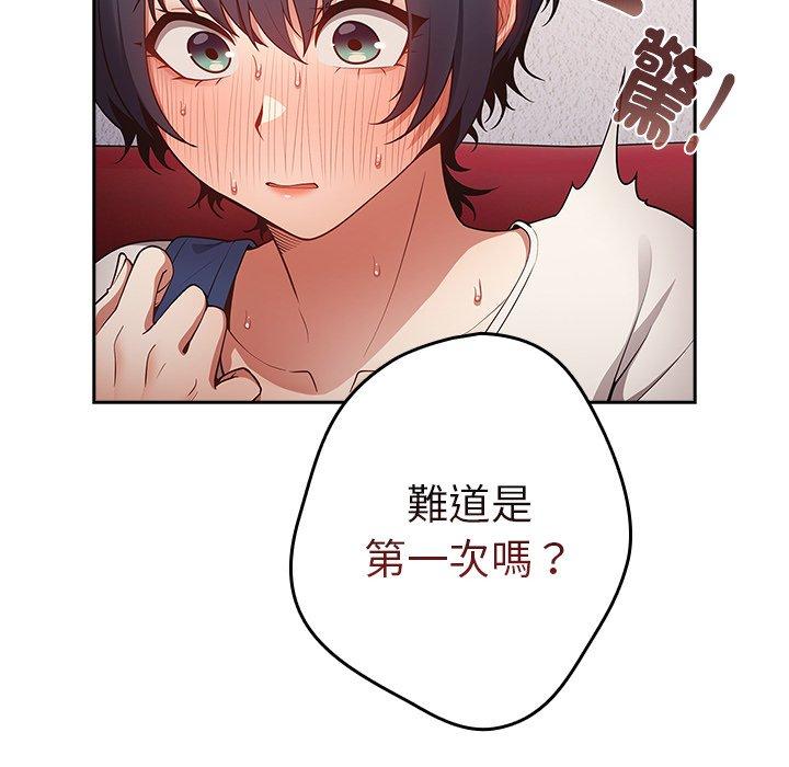 遊戲不能這樣玩 第 20 話 第102页