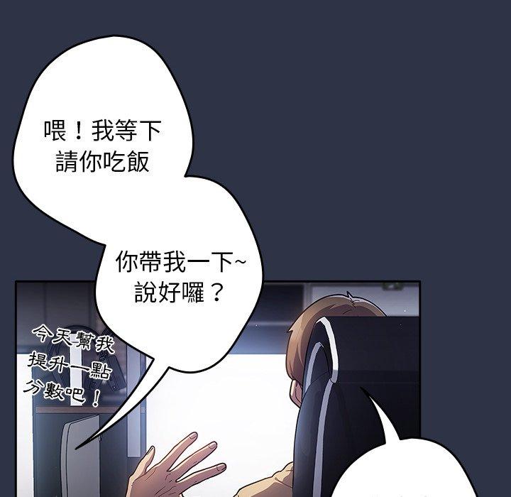 遊戲不能這樣玩 第 1 話 第10页