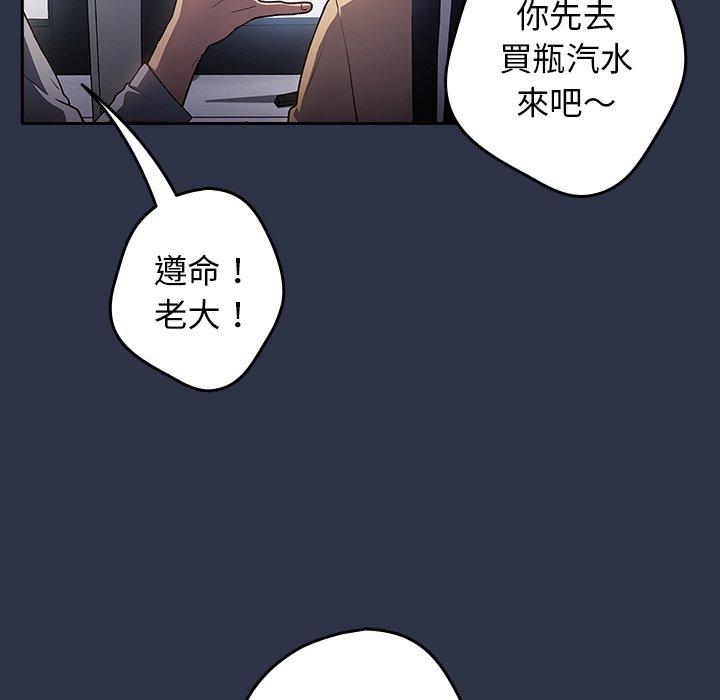 遊戲不能這樣玩 第 1 話 第11页
