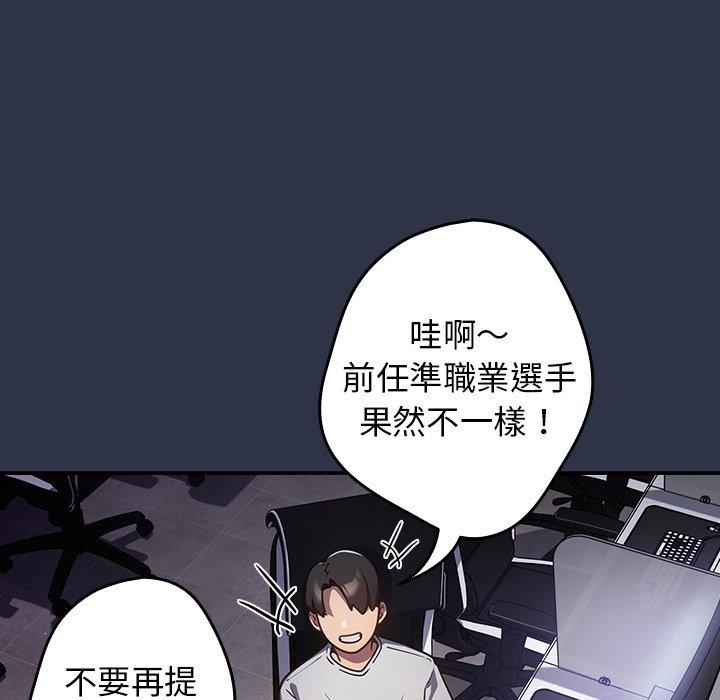遊戲不能這樣玩 第 1 話 第8页