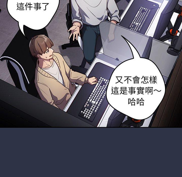 遊戲不能這樣玩 第 1 話 第9页