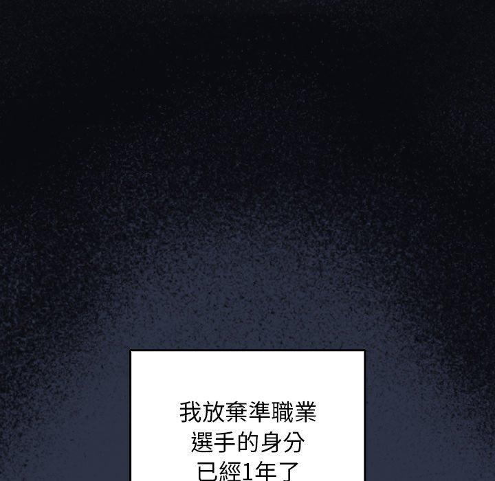 遊戲不能這樣玩 第 1 話 第15页