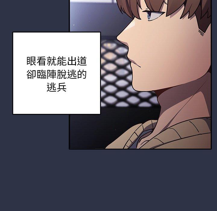 遊戲不能這樣玩 第 1 話 第17页