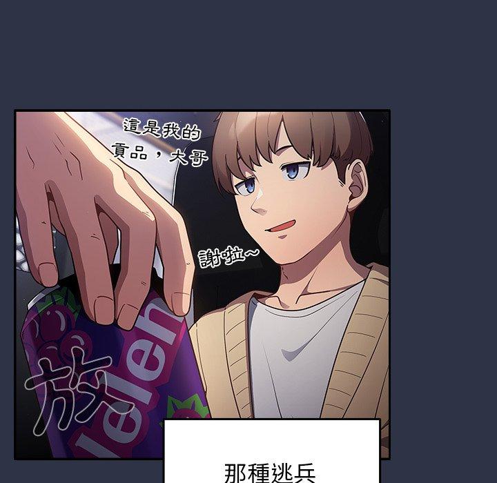遊戲不能這樣玩 第 1 話 第18页