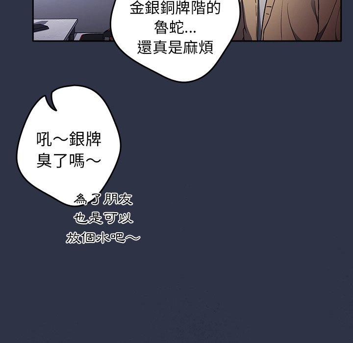 遊戲不能這樣玩 第 1 話 第13页