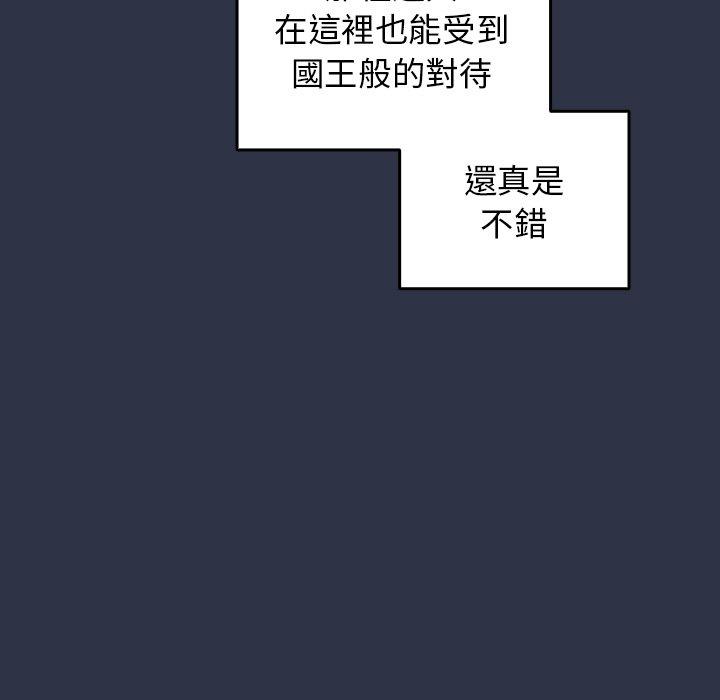 遊戲不能這樣玩 第 1 話 第19页