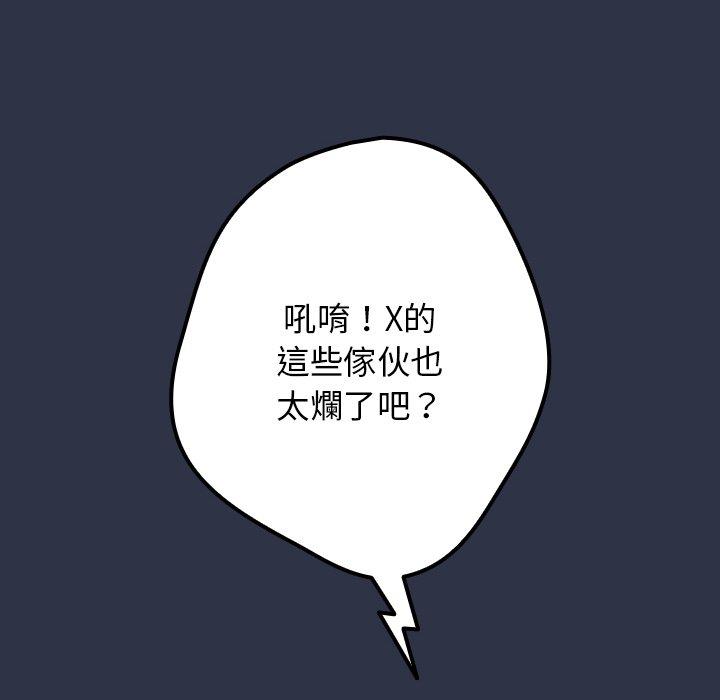 遊戲不能這樣玩 第 1 話 第26页