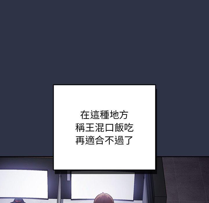 遊戲不能這樣玩 第 1 話 第24页