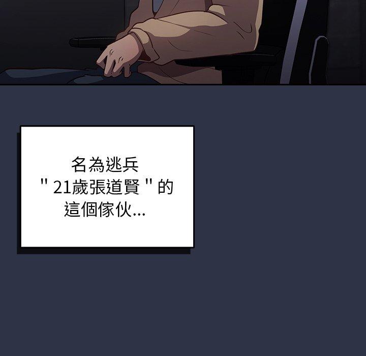 遊戲不能這樣玩 第 1 話 第23页