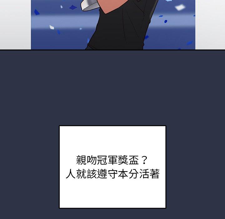 遊戲不能這樣玩 第 1 話 第21页