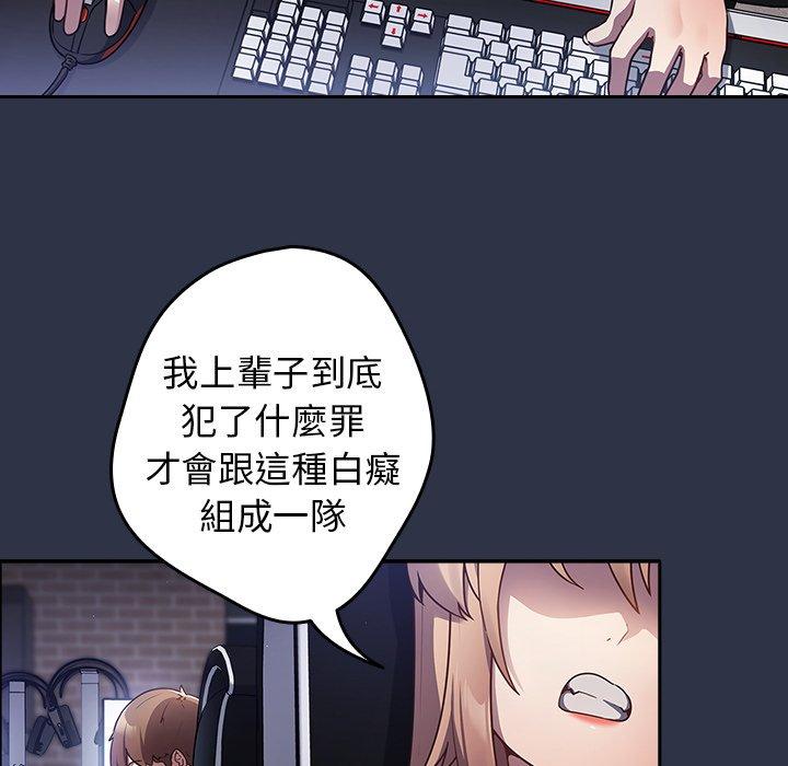 遊戲不能這樣玩 第 1 話 第28页