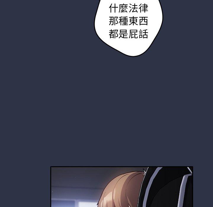 遊戲不能這樣玩 第 1 話 第34页