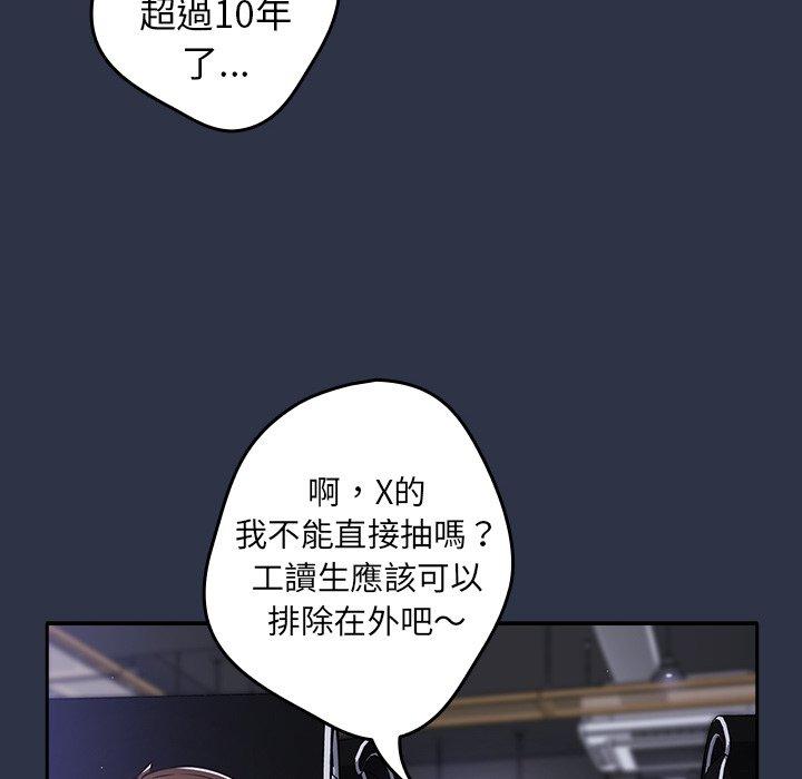 遊戲不能這樣玩 第 1 話 第32页