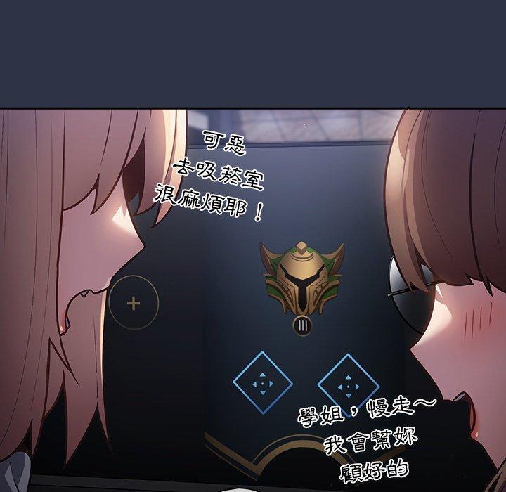 遊戲不能這樣玩 第 1 話 第36页