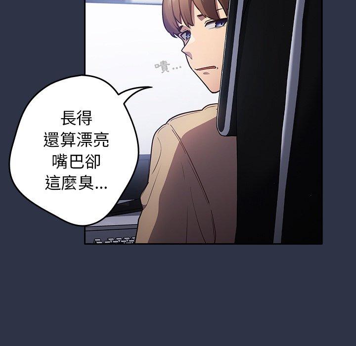 遊戲不能這樣玩 第 1 話 第35页