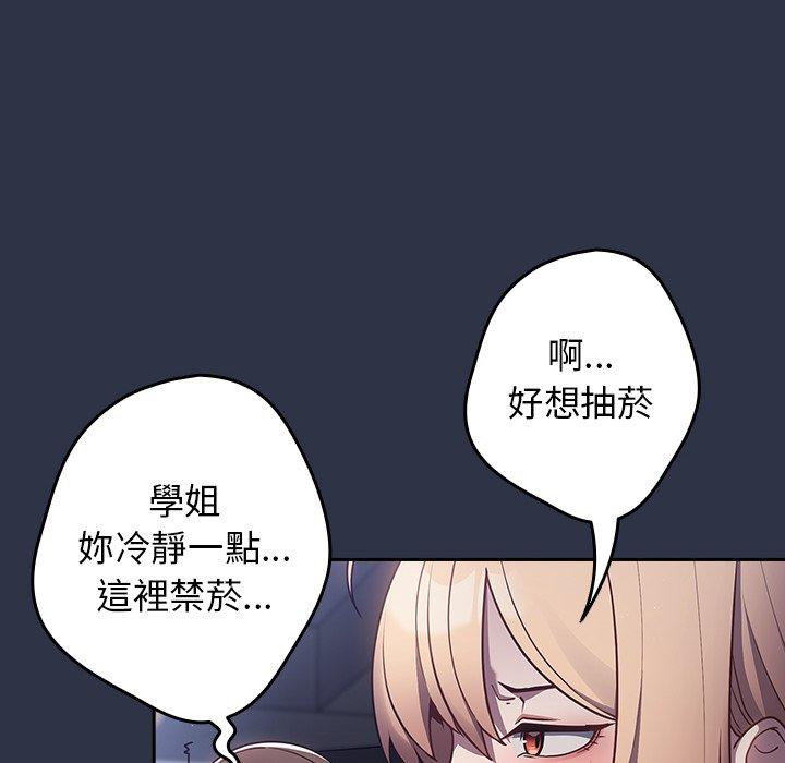 遊戲不能這樣玩 第 1 話 第30页