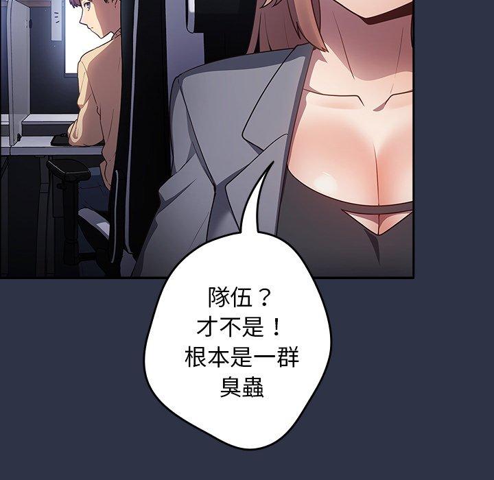 遊戲不能這樣玩 第 1 話 第29页
