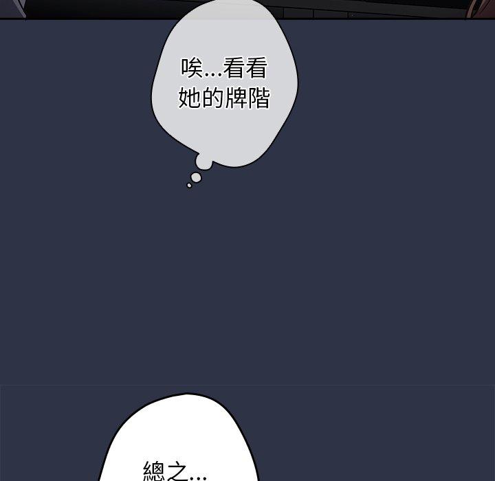 遊戲不能這樣玩 第 1 話 第37页