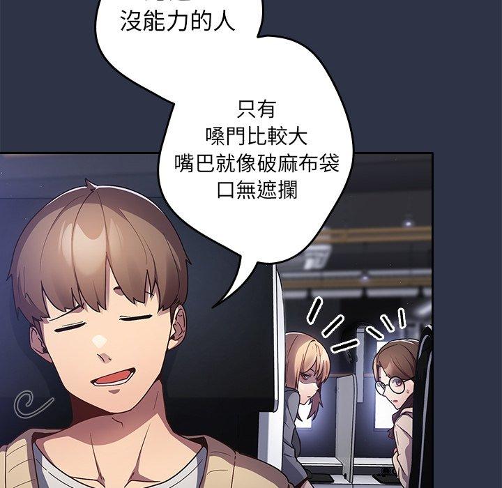 遊戲不能這樣玩 第 1 話 第38页