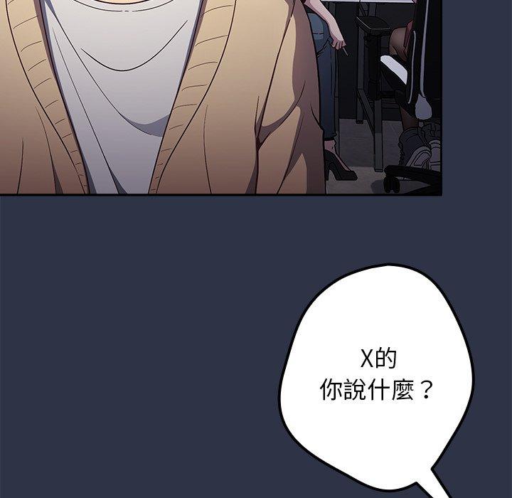 遊戲不能這樣玩 第 1 話 第39页