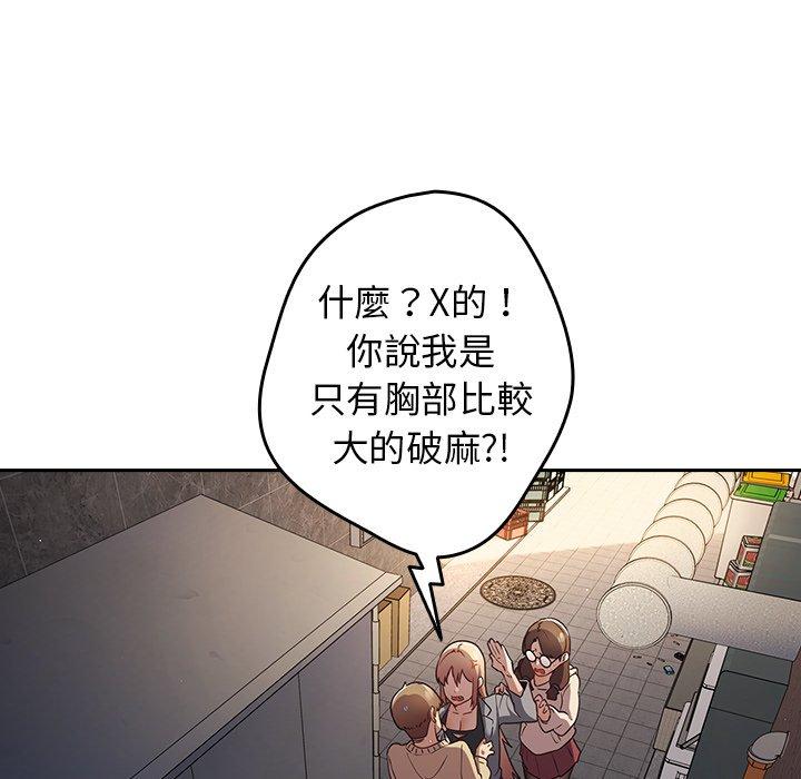 遊戲不能這樣玩 第 1 話 第54页