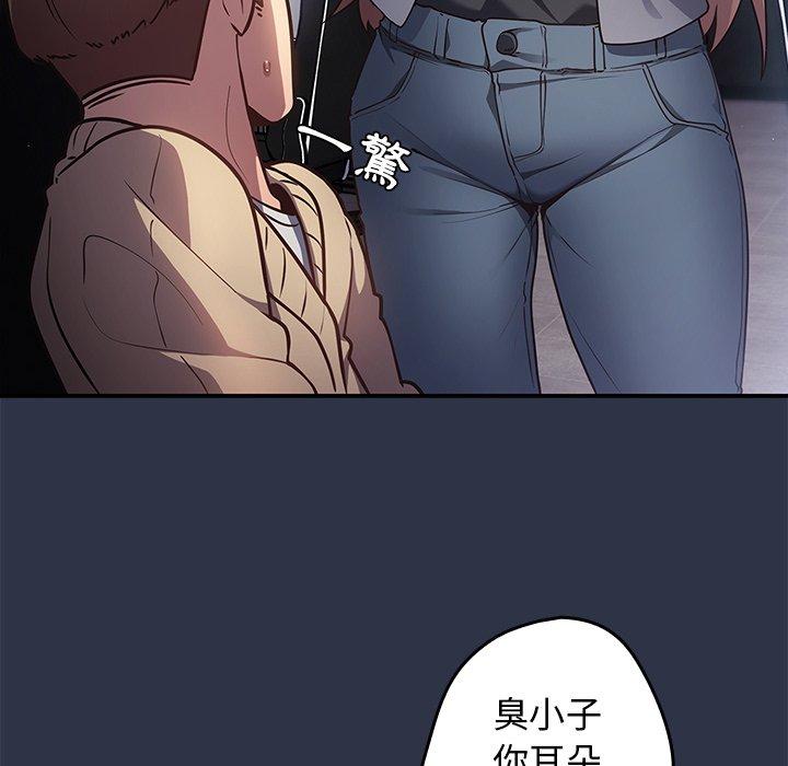 遊戲不能這樣玩 第 1 話 第44页