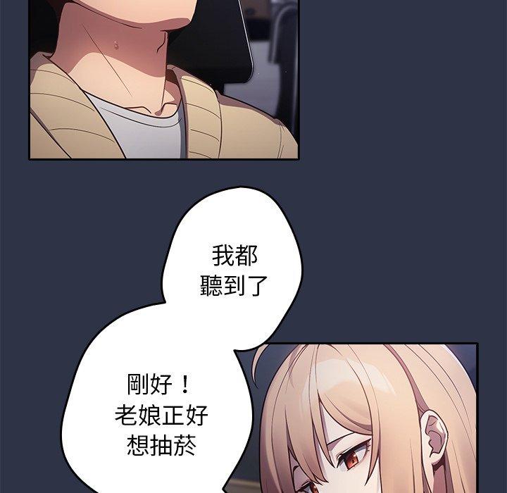 遊戲不能這樣玩 第 1 話 第47页