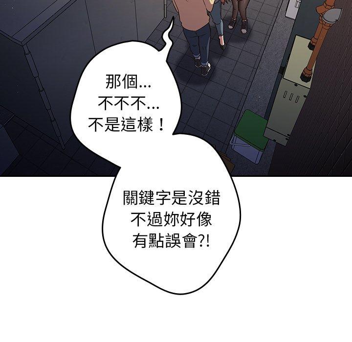遊戲不能這樣玩 第 1 話 第55页