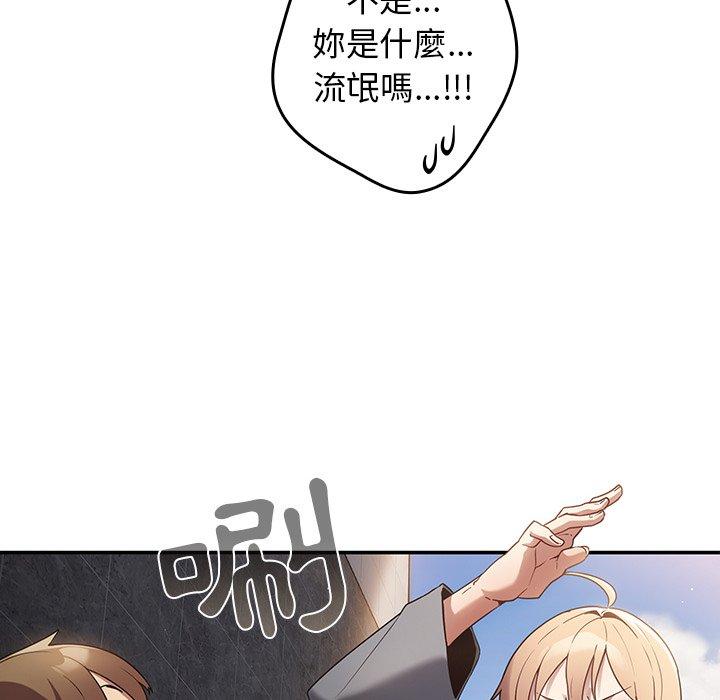 遊戲不能這樣玩 第 1 話 第58页