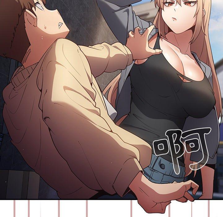 遊戲不能這樣玩 第 1 話 第59页