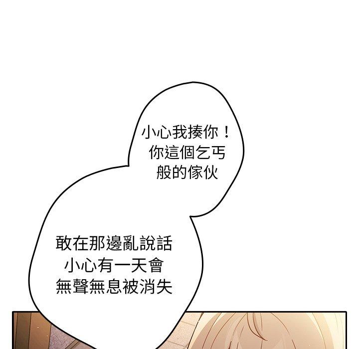 遊戲不能這樣玩 第 1 話 第56页