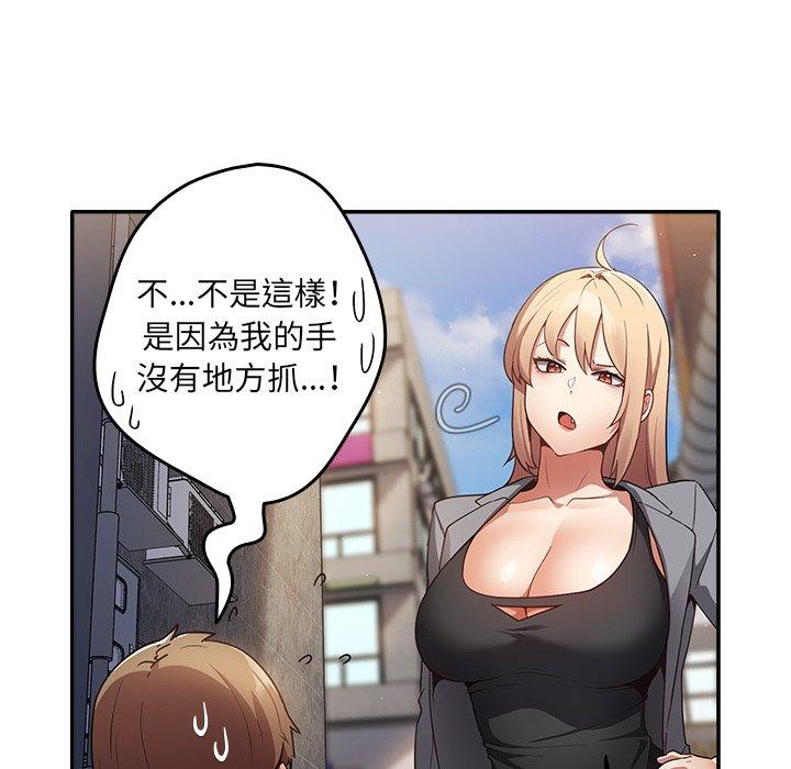 遊戲不能這樣玩 第 1 話 第68页