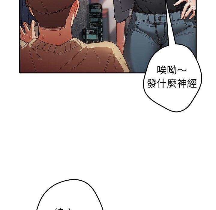 遊戲不能這樣玩 第 1 話 第69页