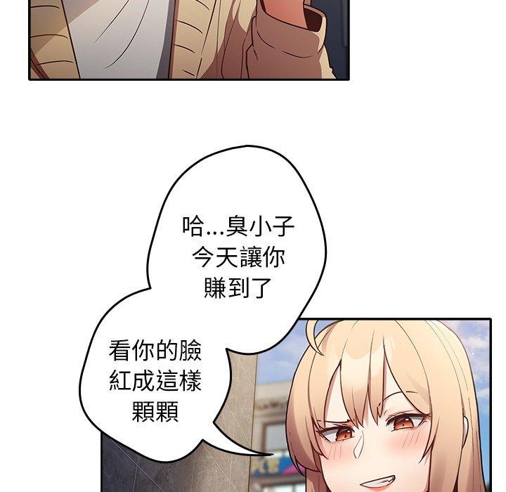 遊戲不能這樣玩 第 1 話 第66页
