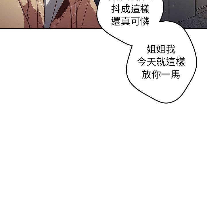 遊戲不能這樣玩 第 1 話 第71页