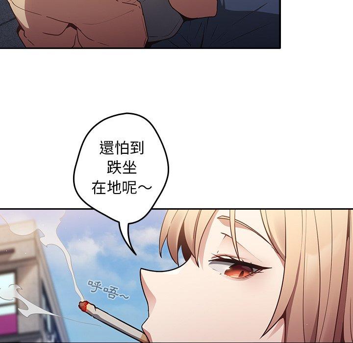 遊戲不能這樣玩 第 1 話 第77页