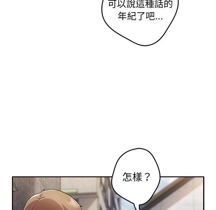 遊戲不能這樣玩 第 1 話 第112页