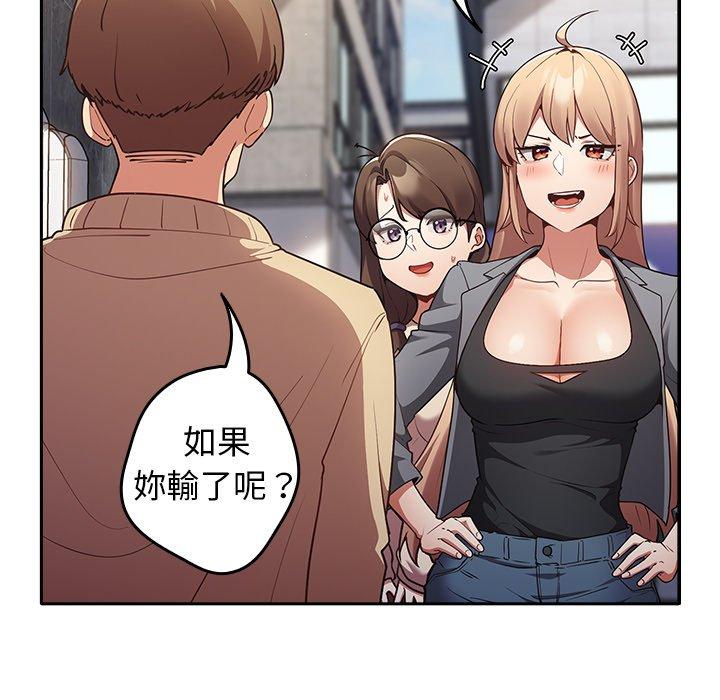 遊戲不能這樣玩 第 1 話 第113页