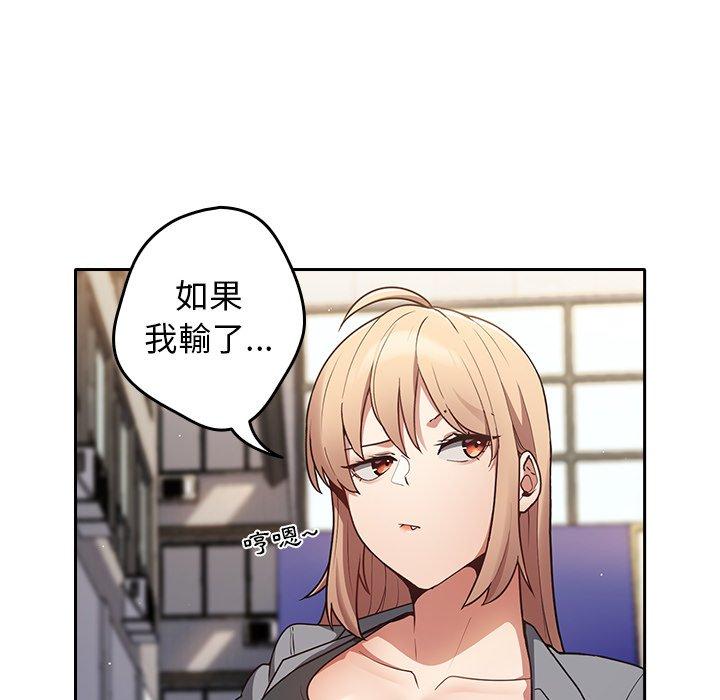 遊戲不能這樣玩 第 1 話 第114页