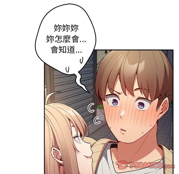 遊戲不能這樣玩 第 1 話 第123页