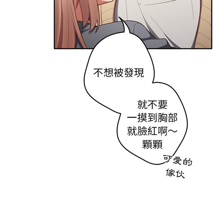 遊戲不能這樣玩 第 1 話 第124页