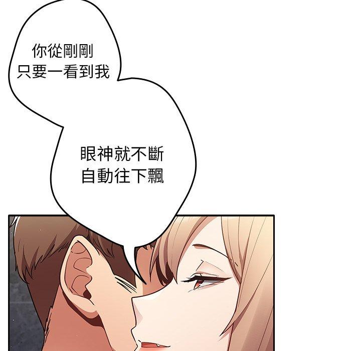 遊戲不能這樣玩 第 1 話 第121页